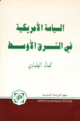 Al-Astar  Atijiyat Al-Dawliah Fil Al-Qazyah Al-Afghaniyah